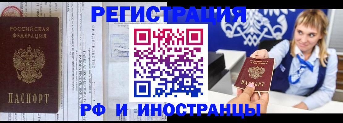 временная регистрация адрес в Котельниково