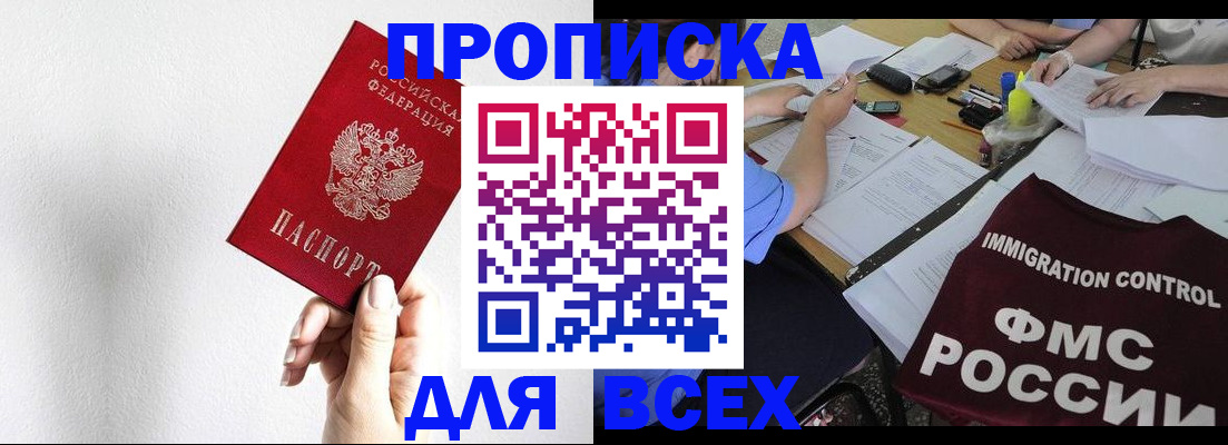 прописка паспорт в Котельниково