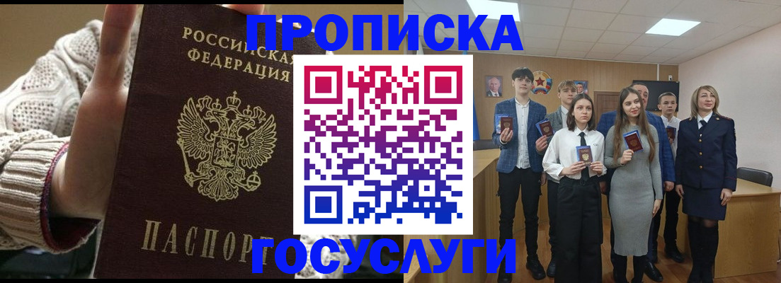 временная регистрация недорого в Котельниково