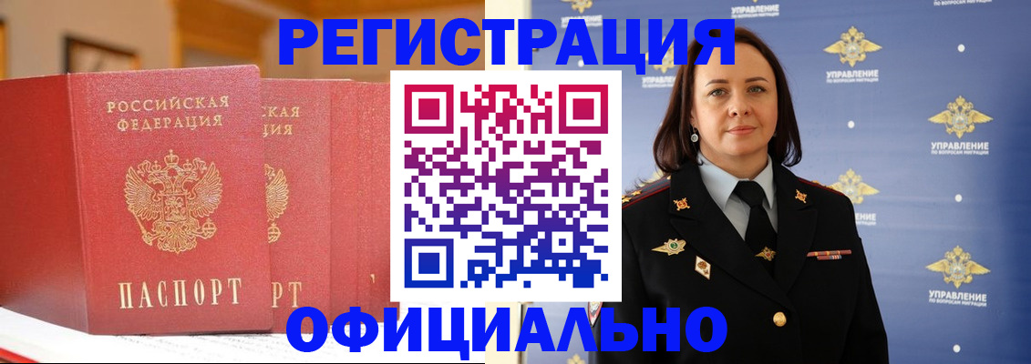 прописка поиск в Котельниково