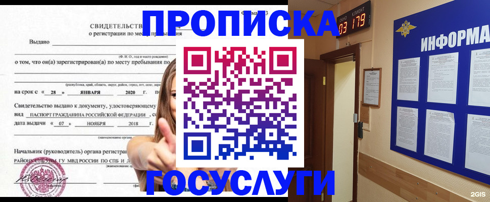 найти адрес прописки в Котельниково