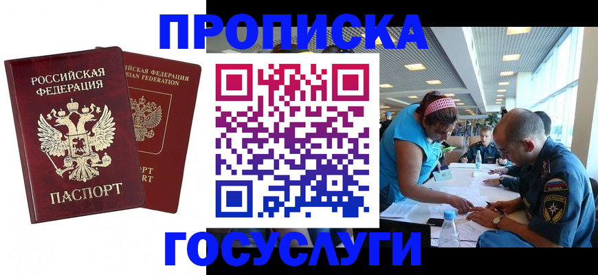 прописка поиск в Котельниково