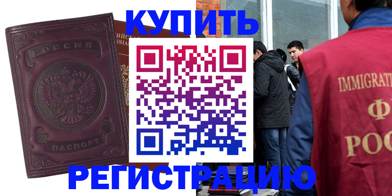 регистрация для школы в Котельниково