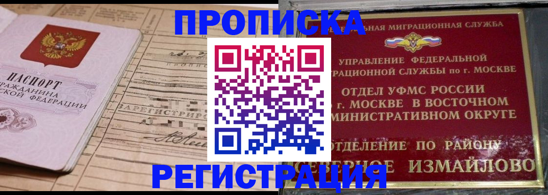 где прописаться в Котельниково